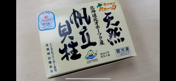 日本北海道帆立貝肉(可刺身) 1KG - Japanese Hokkaido Scallop Meat