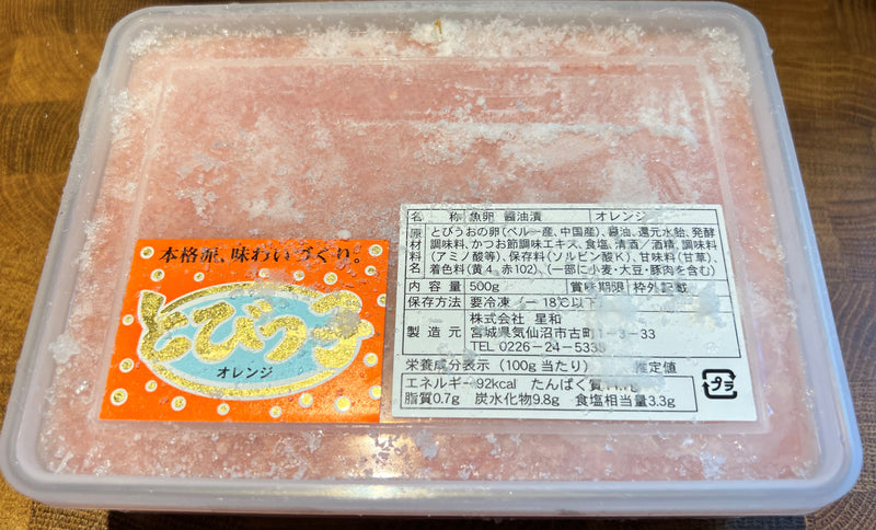 飛魚子(橙色) 500g - Flying fish Roe Tobiko (Orange)