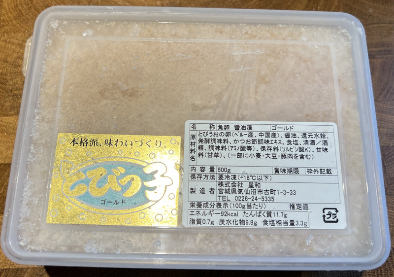 飛魚子(金色) 500g - Flying fish Roe Tobiko (Gold)